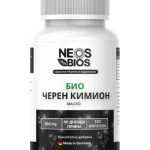 Био масло от черен кимион Neos Bios 120 веган капсули